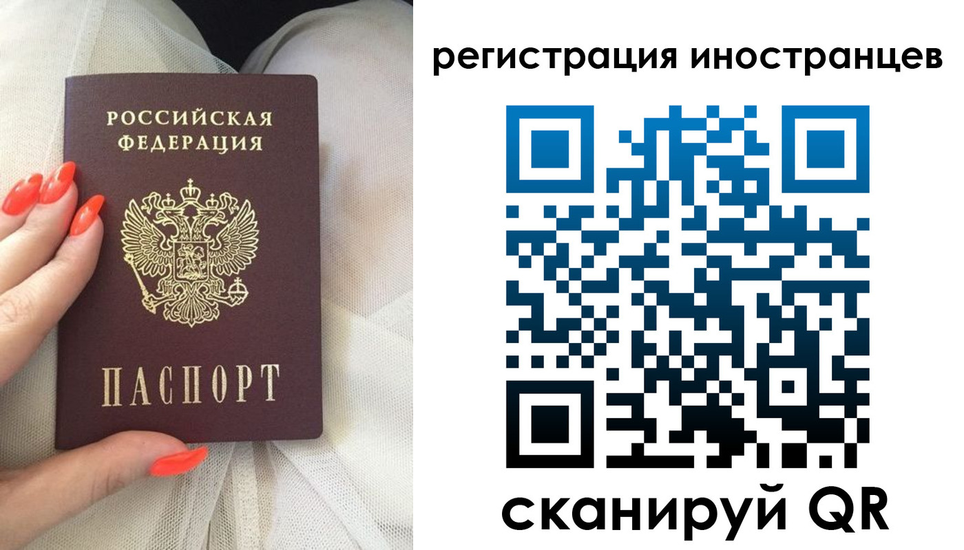 временная регистрация в квартире в Никольске