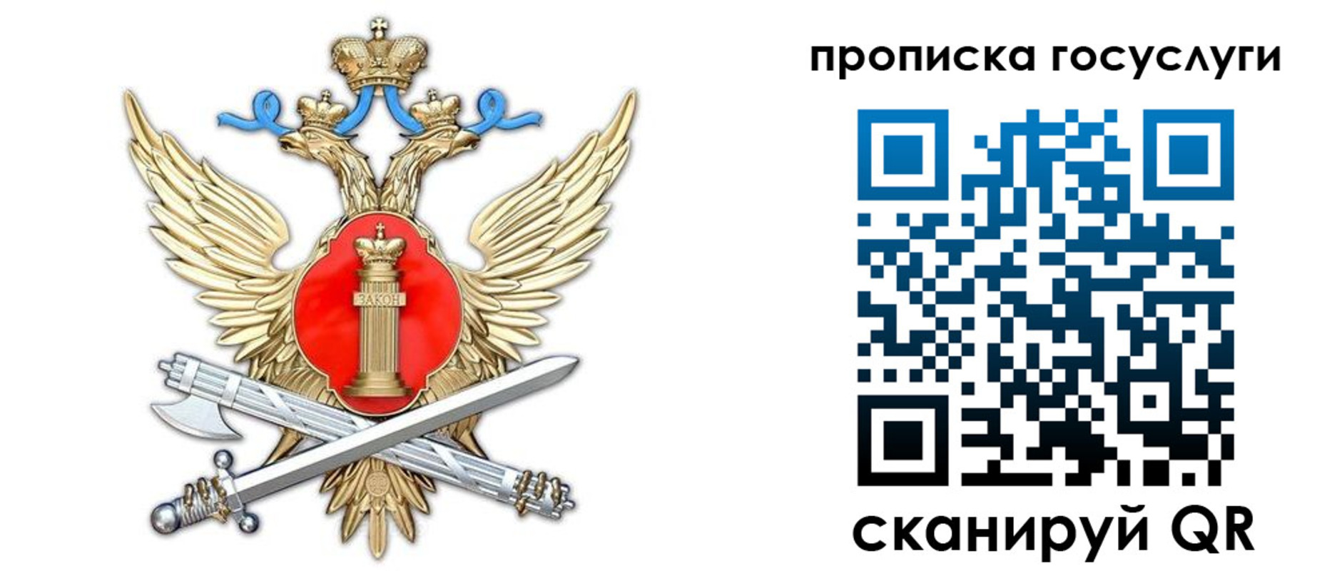 временная прописка в Никольске