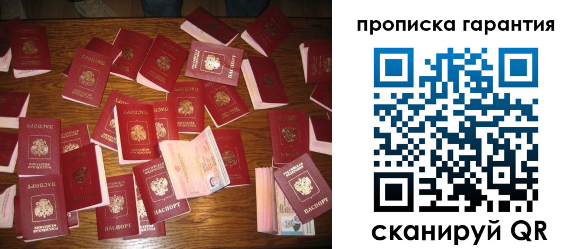 временная регистрация для школы в Никольске