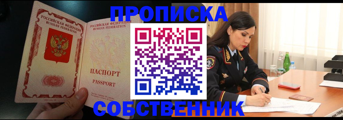 прописка иностранных граждан в Никольске