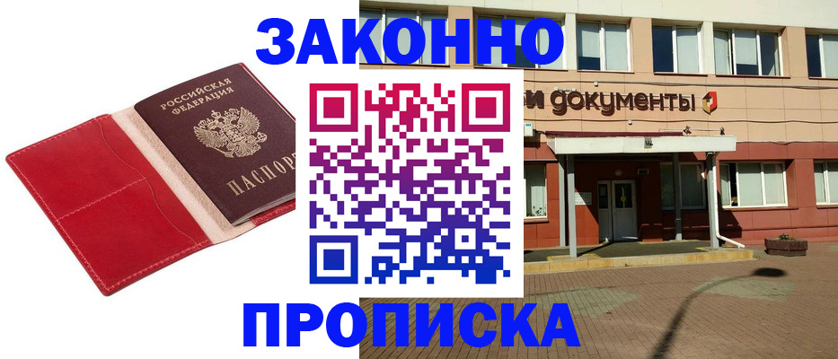 регистрация для школы в Никольске