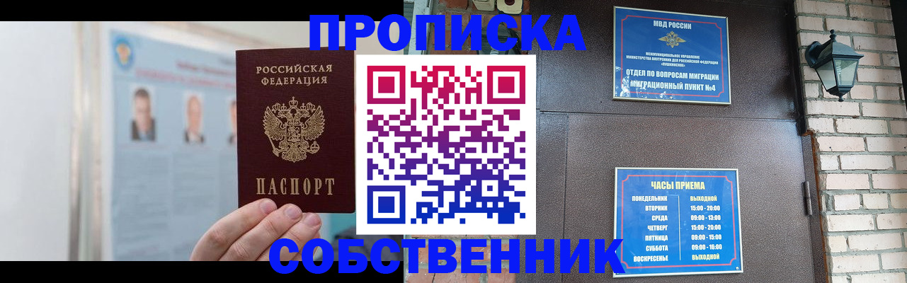 временная регистрация госуслуги в Никольске